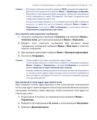 Страница 133