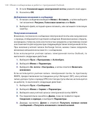 Страница 134