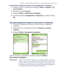 Страница 137