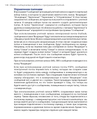 Страница 138