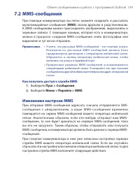 Страница 139