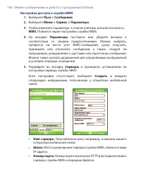 Страница 140