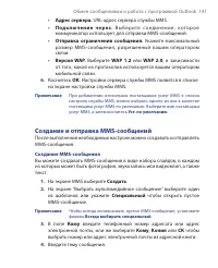 Страница 141