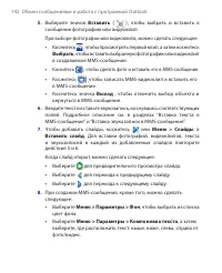 Страница 142