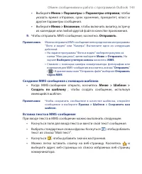 Страница 143