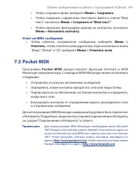 Страница 145