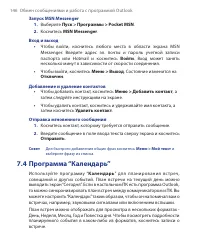 Страница 146