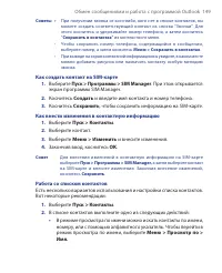 Страница 149