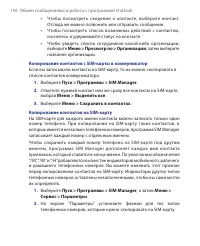 Страница 150