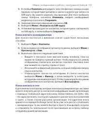 Страница 151