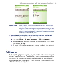 Страница 153