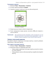 Страница 157