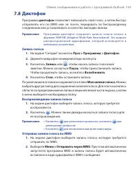 Страница 159