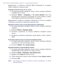 Страница 160