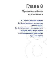 Страница 161