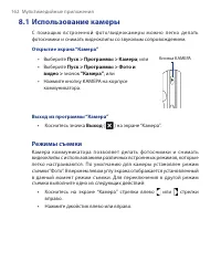Страница 162