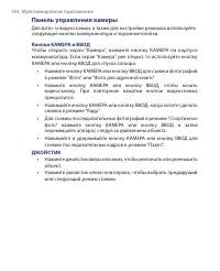 Страница 164