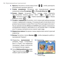 Страница 166