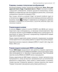 Страница 167