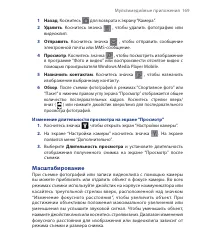 Страница 169