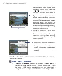 Страница 172