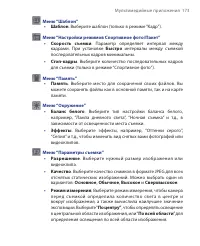 Страница 173