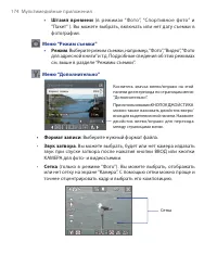 Страница 174