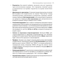 Страница 175