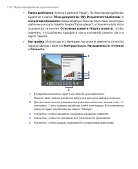 Страница 176