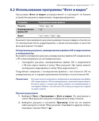 Страница 177