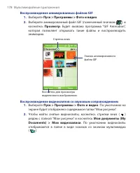 Страница 178