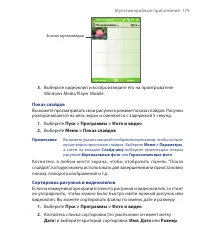 Страница 179