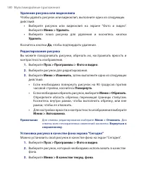 Страница 180