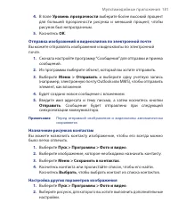 Страница 181