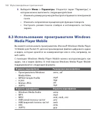 Страница 182