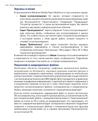 Страница 184