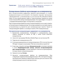 Страница 185