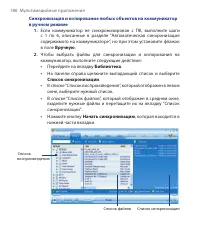 Страница 186