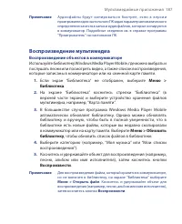 Страница 187