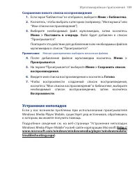 Страница 189