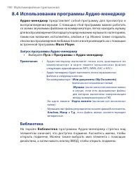 Страница 190