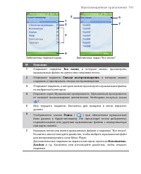 Страница 191