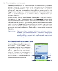 Страница 192