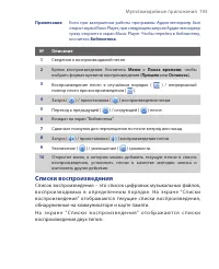 Страница 193