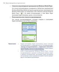 Страница 194