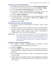 Страница 195