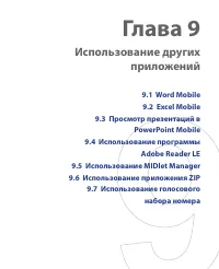 Страница 199