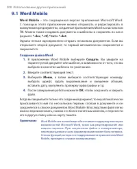 Страница 200