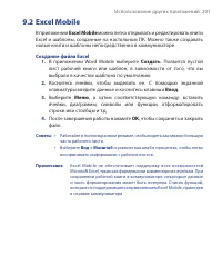 Страница 201