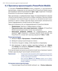 Страница 202